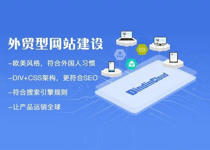 企业网站建设好后如何进行SEO优化？